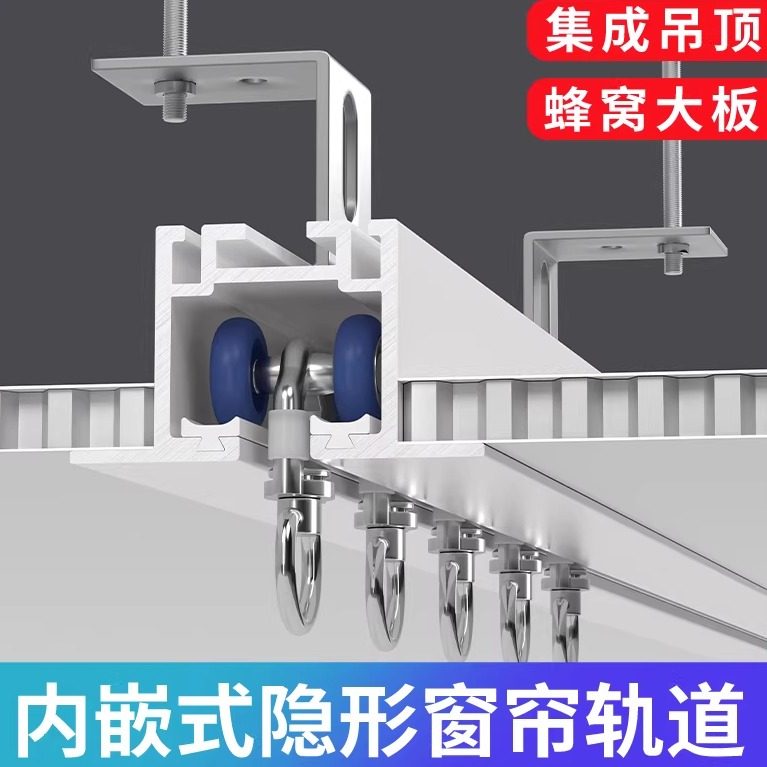 铝合金内嵌窗帘轨道侧装单双轨