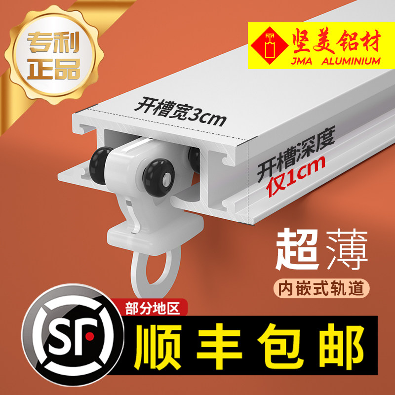 2025新款超薄静音内嵌窗帘轨道预埋暗藏设计隐形滑轨家居飘窗套装