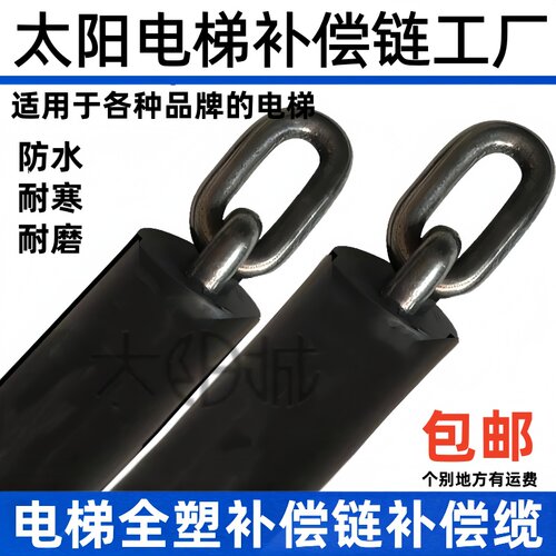 电梯补偿链全塑补偿链补偿缆
