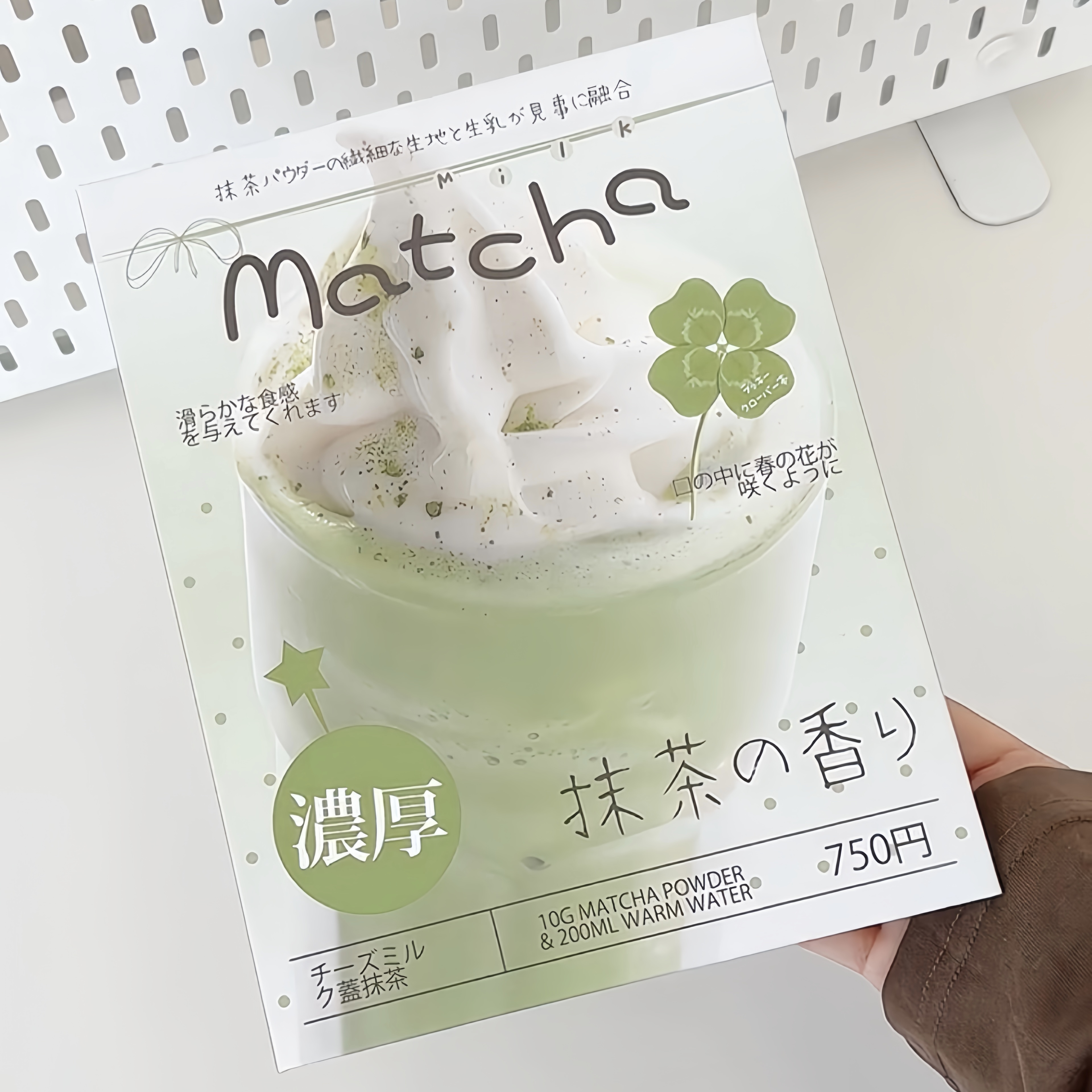 抹茶冰淇淋A5四宫格卡册