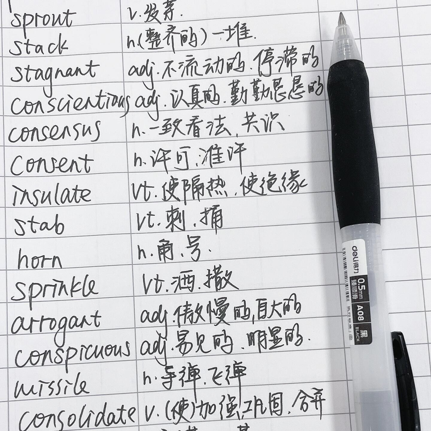 得力A08刷题笔速干顺滑考试笔