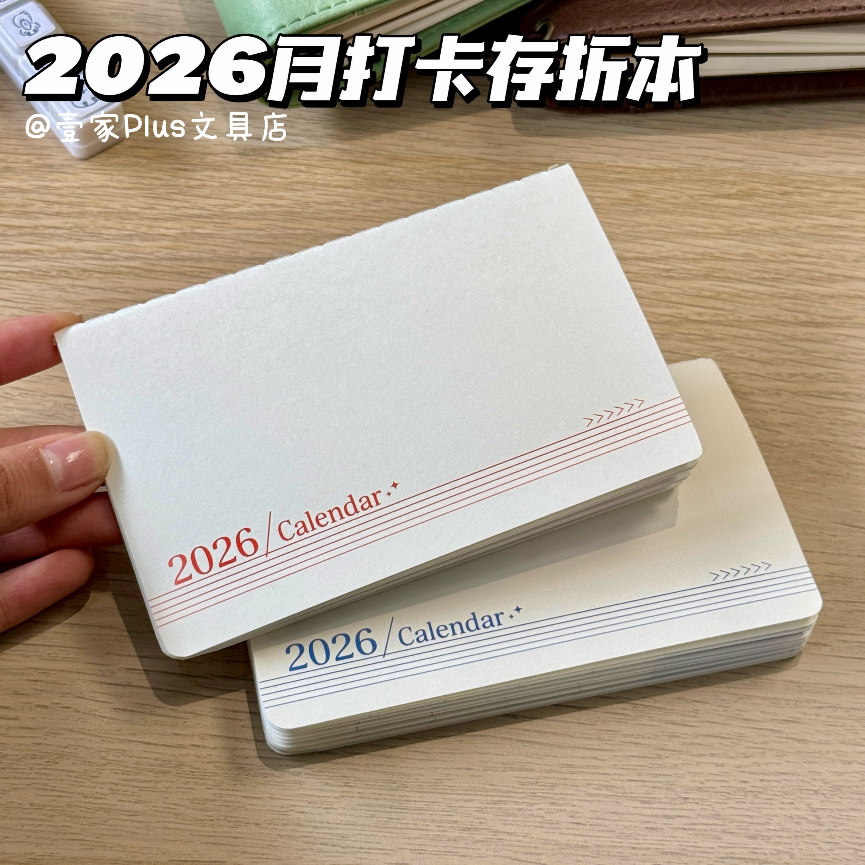 2026年新款迷你存折月历本便携自律打卡手帐日程计划笔记本手账本,文具电教/文化用品/商务用品,手帐/日程本/计划本,淘宝优惠券,粉丝福利购,淘宝优惠卷
