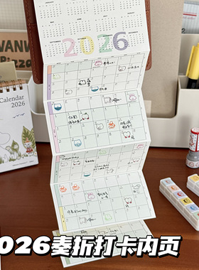 2026十折日历手帐替芯m5内页活页纸可拆卸高颜值月计划打卡素材本