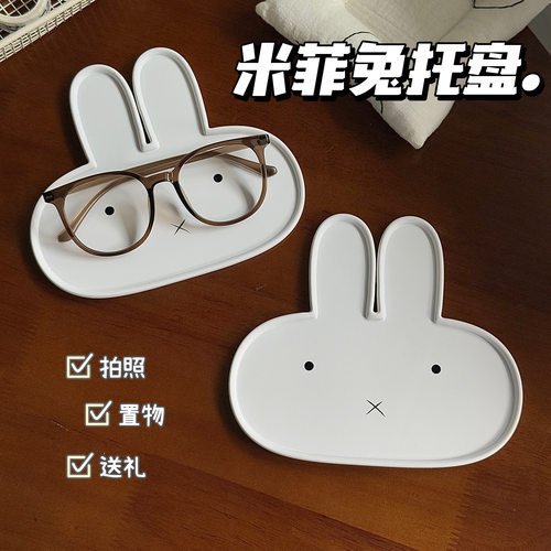 日系可爱米菲兔眼镜托盘
