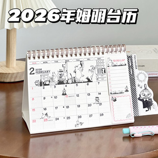 姆明漫画台历2026新款日历创意高颜值月日程打卡日记事本桌面摆件