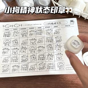 小狗精神状态印章浸透按压可爱迷你图章手帐打卡diy装饰素材便携