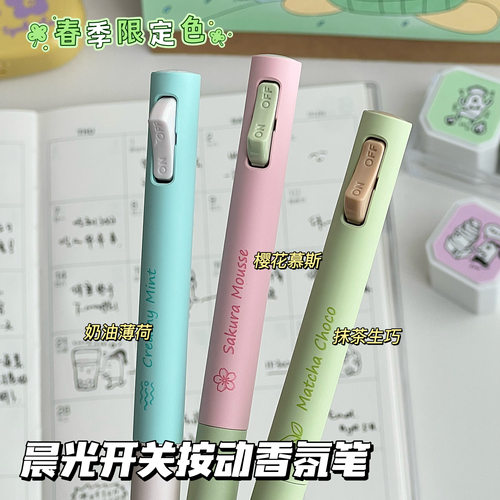 晨光解压开关按动中性笔0.5黑