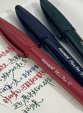 慕娜美复古色纤维笔学生高颜值手帐中性笔ins彩色记号美术勾线笔