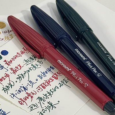 慕娜美复古色纤维笔勾线笔