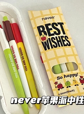 never苹果派笔彩杆st头按动中性笔高颜值学生速干顺滑撞色0.5黑笔