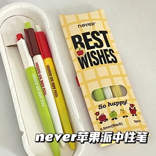 never苹果派笔彩杆st头按动中性笔高颜值学生速干顺滑撞色0.5黑笔