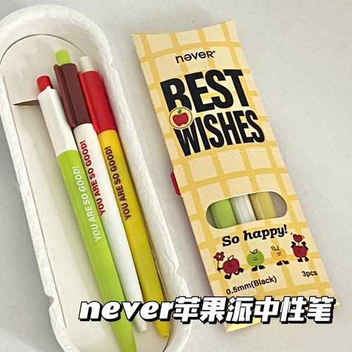 速干never苹果派st头按动中性笔