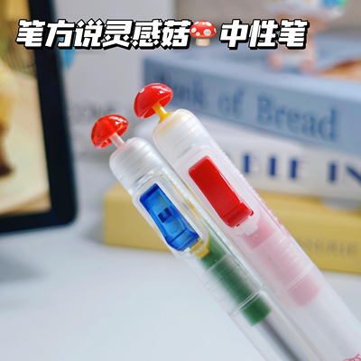 笔方说打开思路中性笔