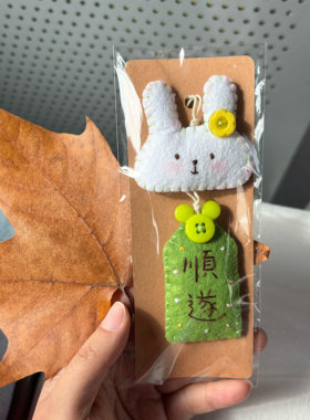 小红书同款幸运兔御守不织布挂件