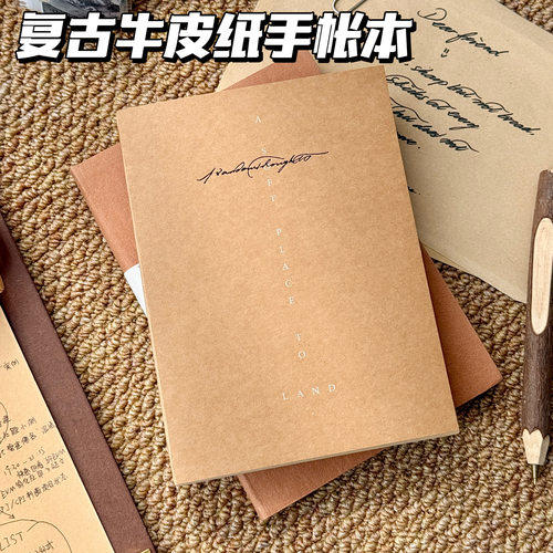 复古牛皮纸手账本女孩漂亮日记本