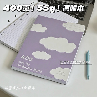 55g400页薄脆笔记本A4活页高颜值加厚考研草稿横线拍纸本子可撕
