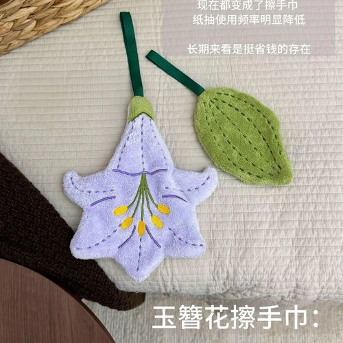 玉簪花擦手巾可挂式家用