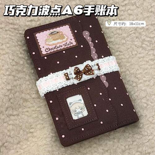 韩系巧克力波点A6活页本