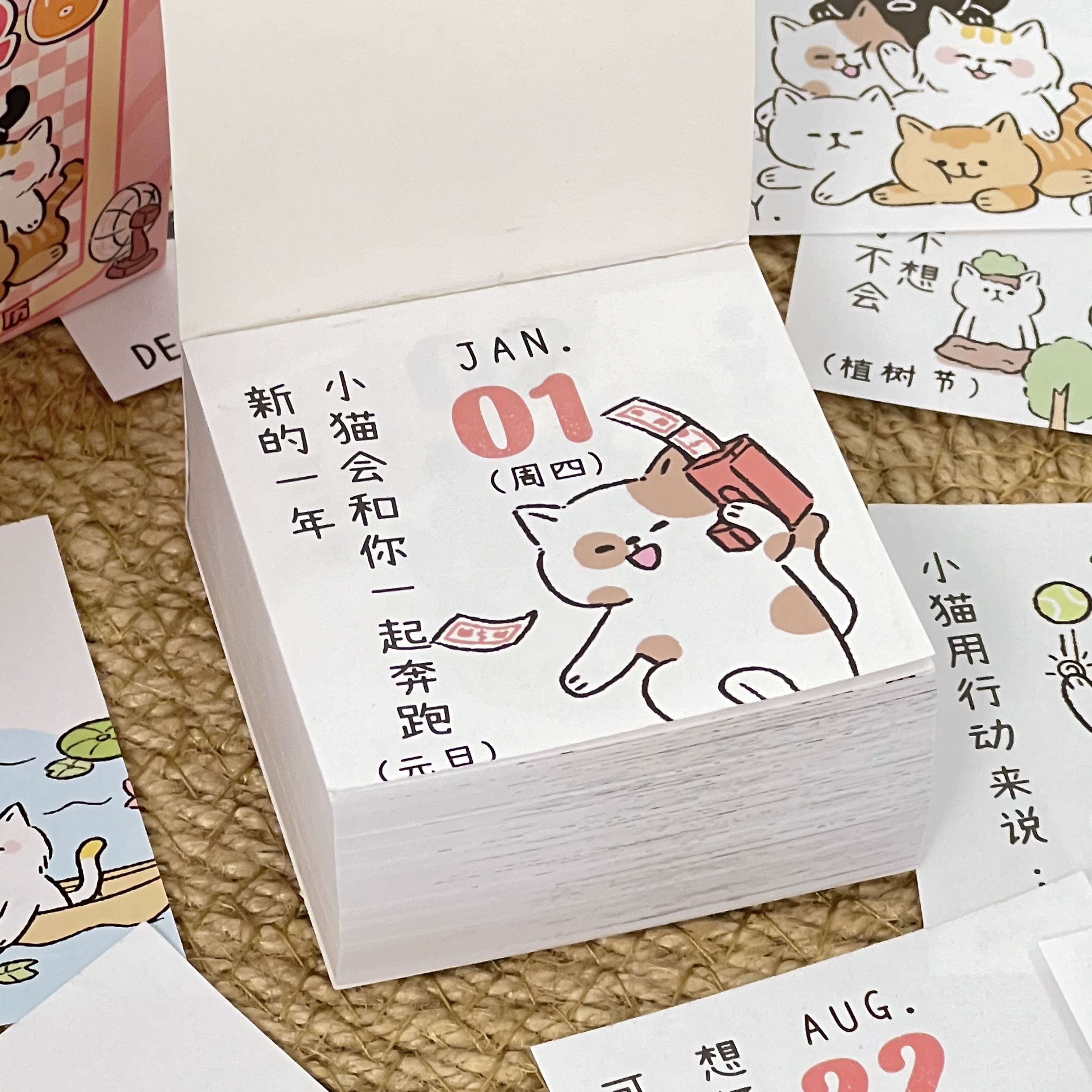 2026全年日历日程计划表创意摆件
