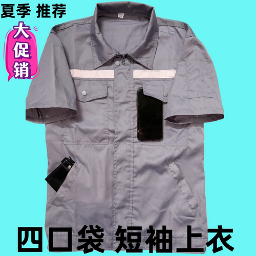 夏季超薄短袖工装制服