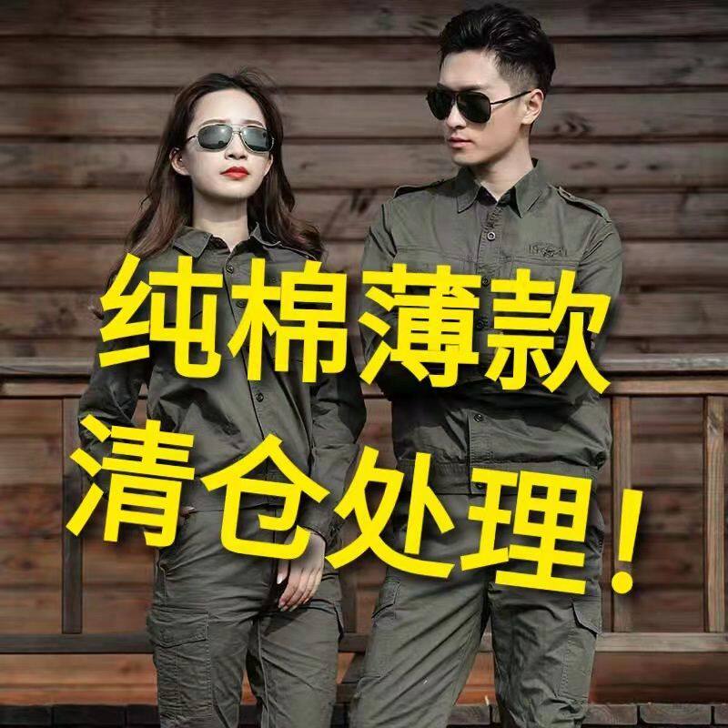夏季棉线薄款工作服套装军绿色男女迷彩服焊工耐磨劳保服单件套装