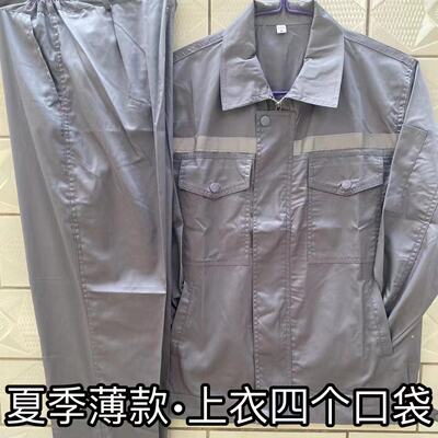 夏季薄款工装制服套装