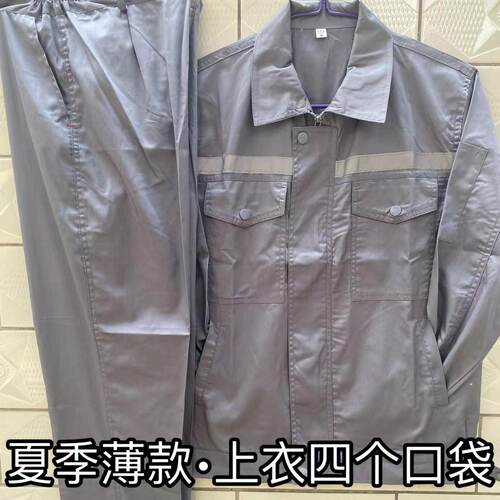 夏季薄款工装制服套装