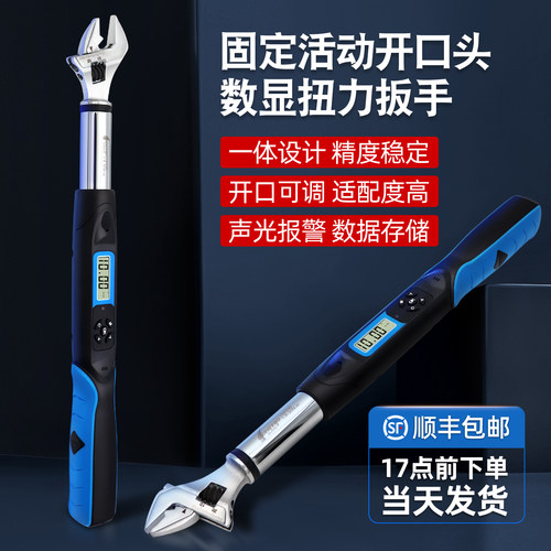 台湾MINGTAO活动头数显扭力扳手