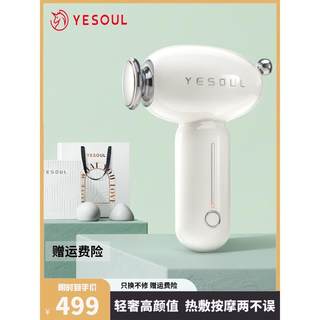 YESOUL野兽热敷筋膜枪新款女生多功能迷你颈膜枪专业级肌膜仪颈膜