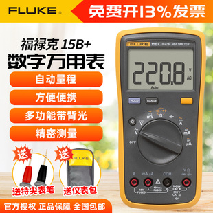 FLUKE 福禄克万用表测温探头高精度防烧数字电表电工 17B 15B