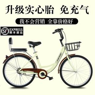 成年轻便上班男普通24寸实心胎复古公主 急速发货自行車自行车女式