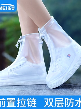 水鞋女防水防滑男士雨靴硅胶防水套透明成人雨鞋加厚耐磨儿童水靴