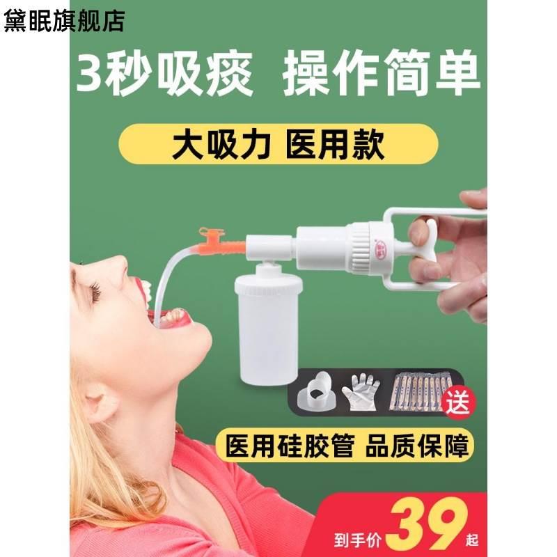 医用手动式吸痰器家用老人瘫痪病人儿童简易负压吸引器便携排痰器