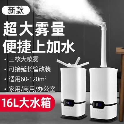 落地式加湿器大雾量雾化器家用客厅商用静音工业大容量喷雾器fm
