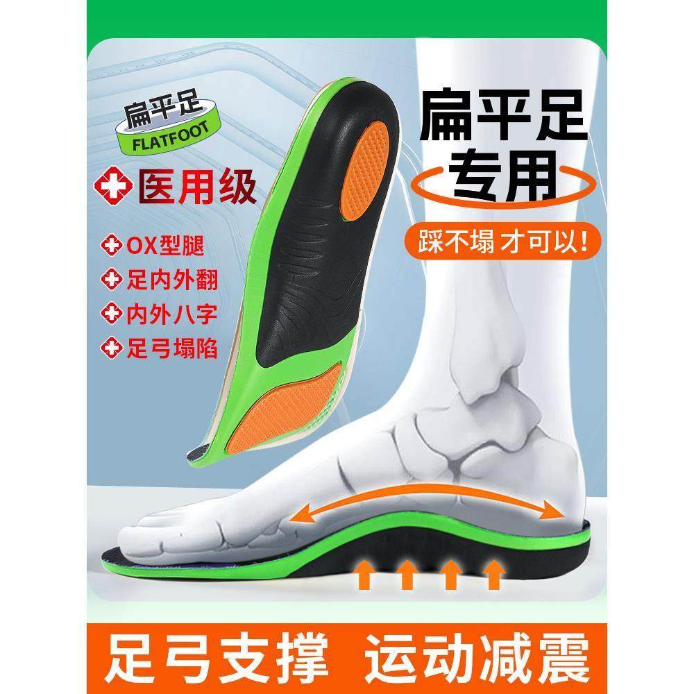足弓支撑鞋垫男女运动气垫减震吸汗防臭扁平足矫正脚垫成人医用夏
