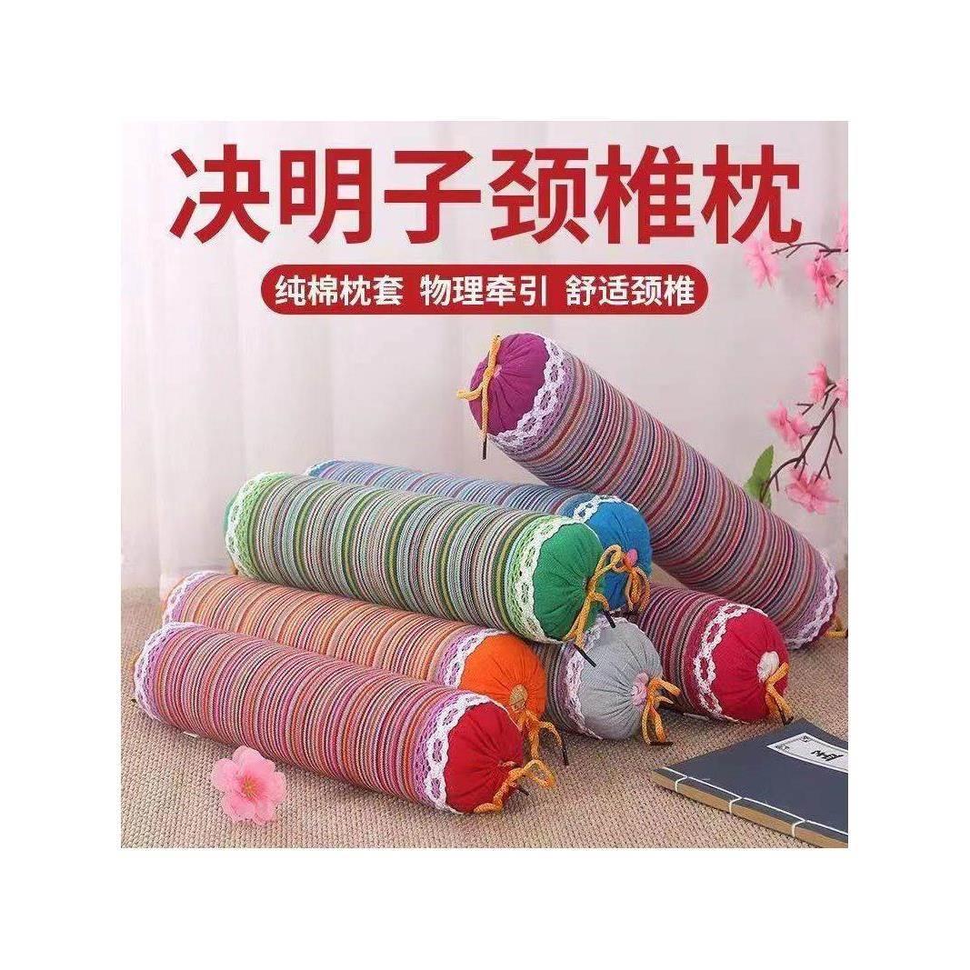 决明子颈椎枕头修复颈椎决明子糖果枕头圆枕单人圆柱护颈椎病专用