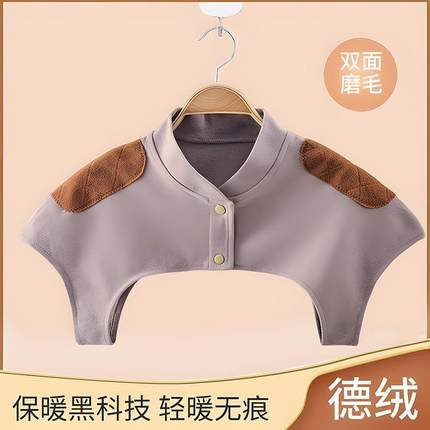 护肩保暖肩周颈椎炎坎肩睡觉专用发热防寒男女士护颈肩膀披肩衣QW