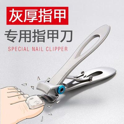 灰指甲专用指甲剪刀修增厚灰指甲修剪工具神器灰指甲修甲刀
