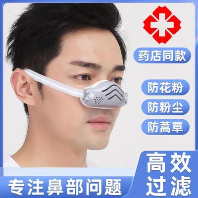 鼻炎专用口罩过敏性神器