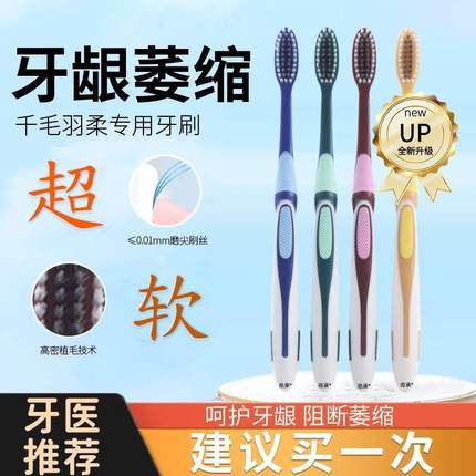 牙刷软毛牙周炎牙齿敏感护理专用牙周炎牙缝刷小头大头日本技术