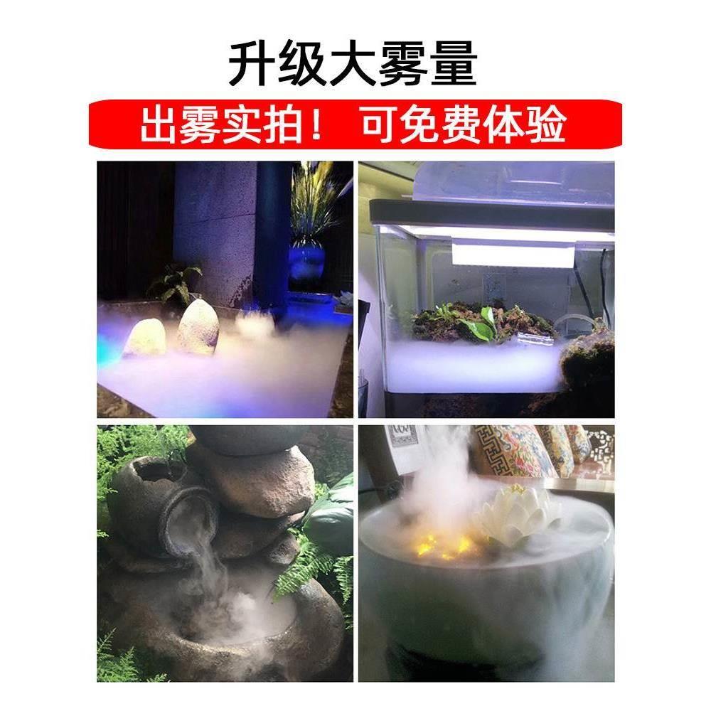 景观雾化水池造雾器小型鱼缸加湿超声波大雾量喷雾造景假山盆景