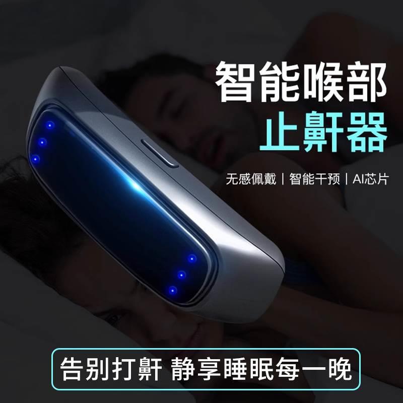 打呼噜止鼾器男士电动物理治缓解鼻塞打鼾口呼吸专用成人消鼾器xw
