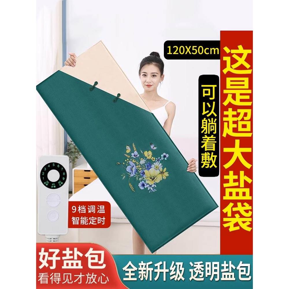 电加热盐袋腰间盘突出护腰带护腰椎海盐包粗盐盐毯艾灸热敷理疗仪