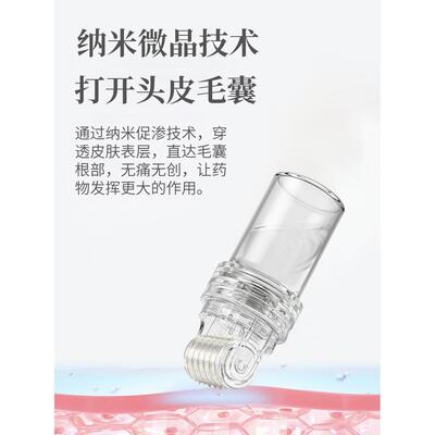 米诺地尔酊上药神器纳米微针导入仪器头皮上药器生发上液器滚珠涂