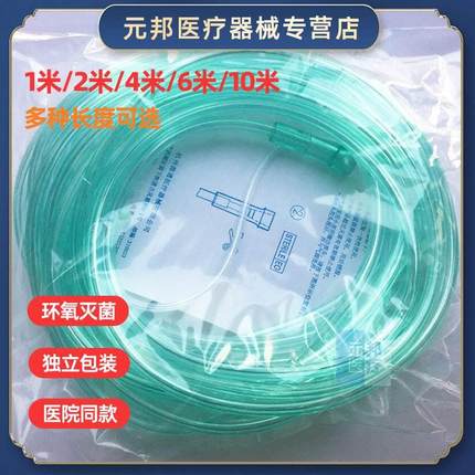 吸氧管家用双鼻塞氧气管老人医用输氧管面罩1-10米制氧机通用包邮