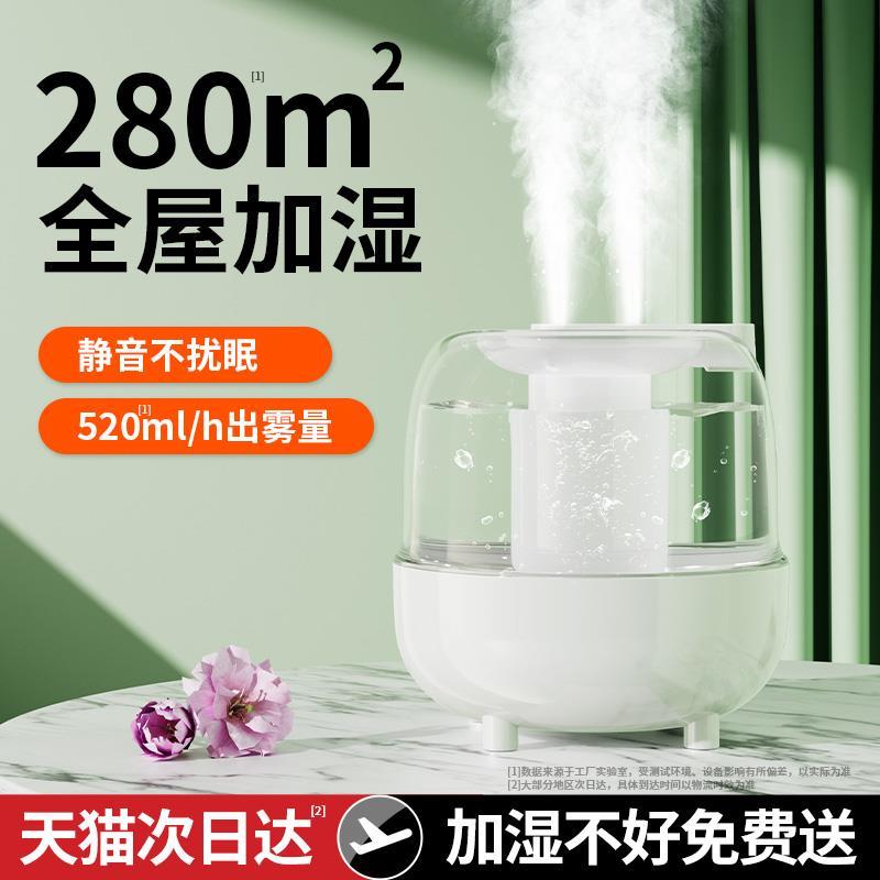 加湿器大雾量雾化器静音家用卧室客厅净化空气酒精消毒抑菌喷雾