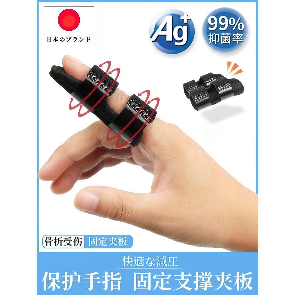 日本手指矫正器弯曲指骨骨折固定指套夹板指关节护指保护套护具