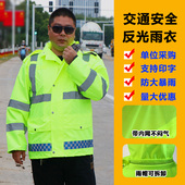 男防暴雨骑行服 交通安全防雨救援环卫执勤分体式 反光雨衣雨裤 套装