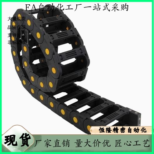 拖链VBP31-F50-R55 R75 R100 R125 R150-N20 N25 N30 N35 N40 N45