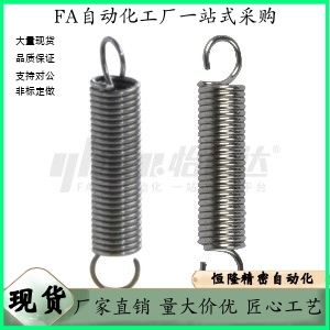 拉伸弹簧 YAWU-D2 D3 D4 D5 D6 D8 D10-L10 L15 L20 L25 L30 L35